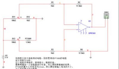 R11, R12, R13 と Pt1000 を使用して測定ブリッジを形成